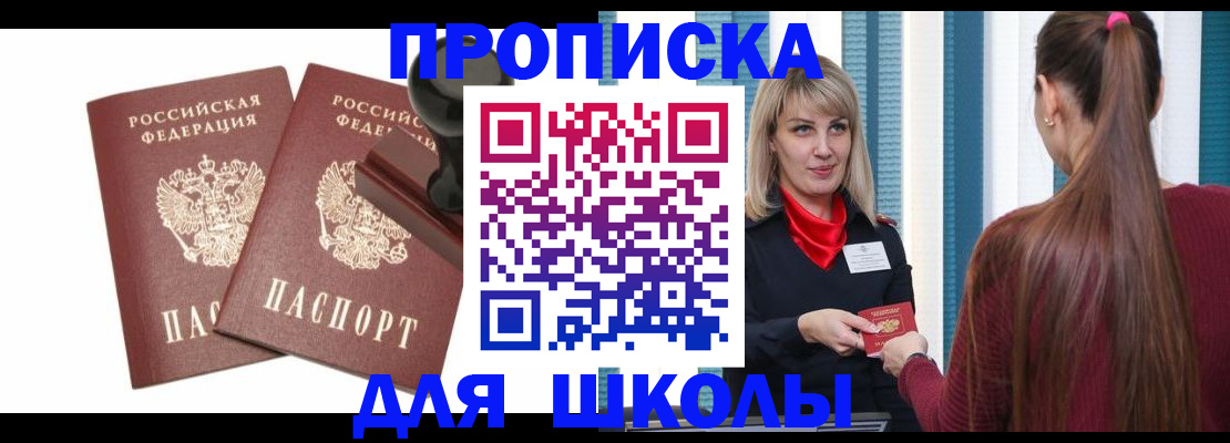 прописка гарантия в Воронеже
