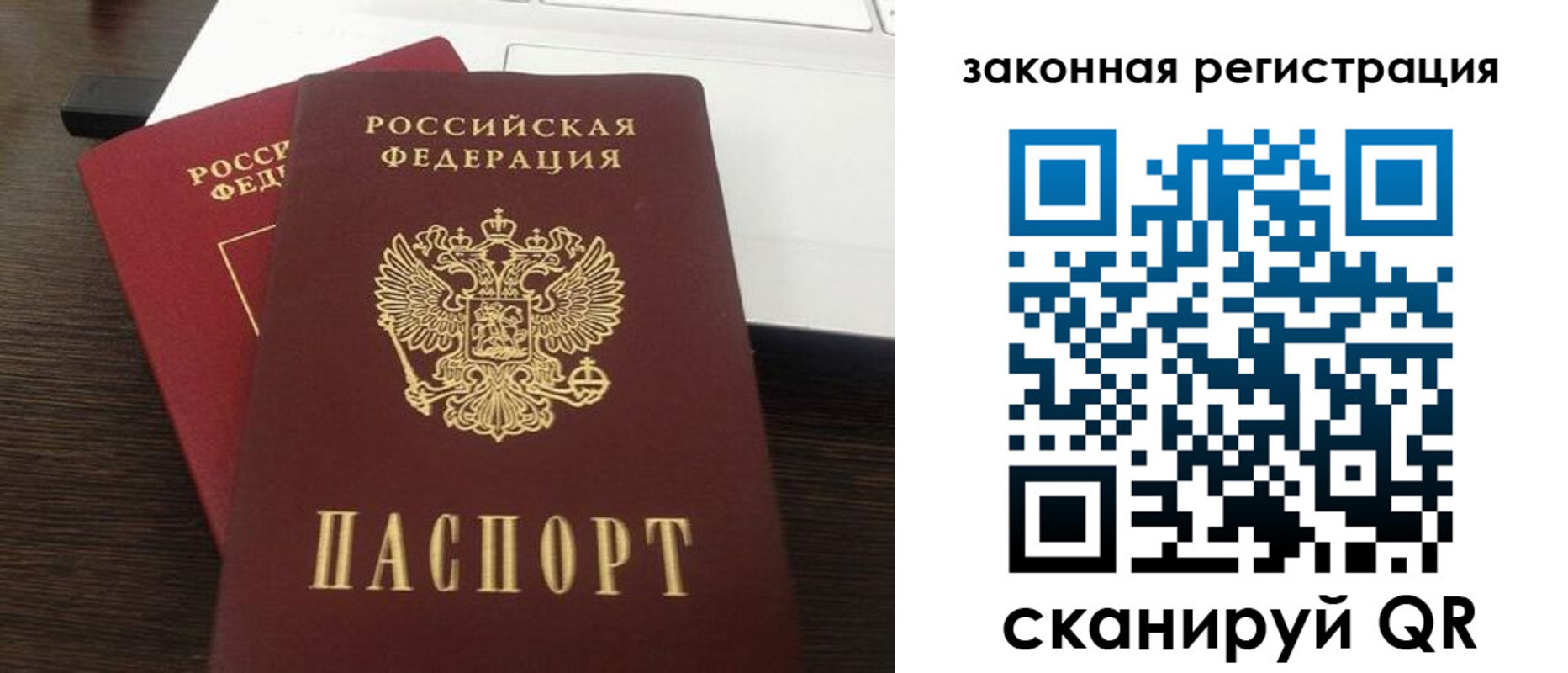 прописка ребенка в Воронеже