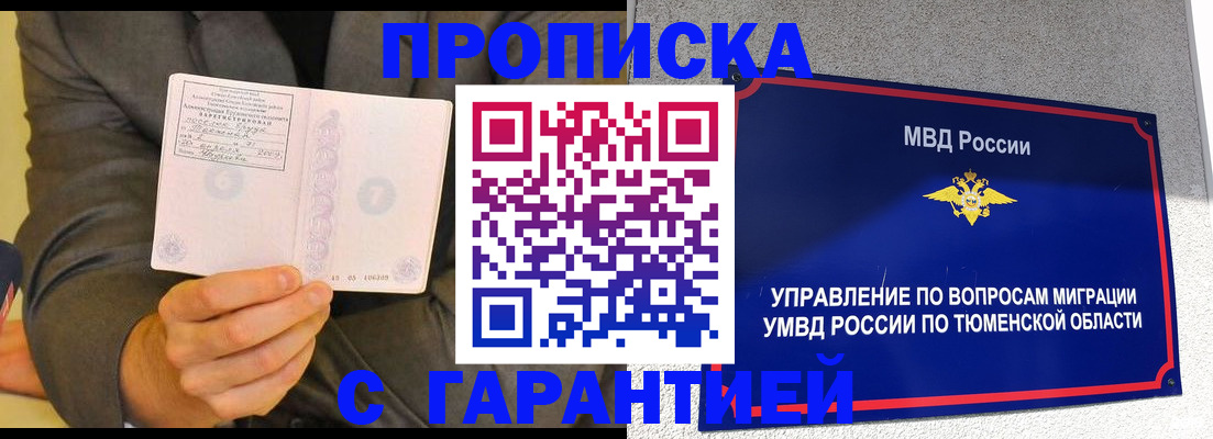 найти адрес прописки в Воронеже