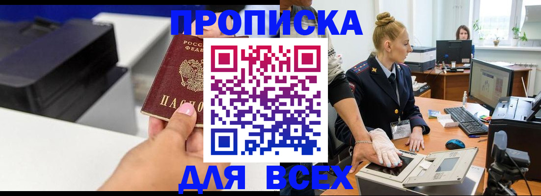 регистрация в Воронеже