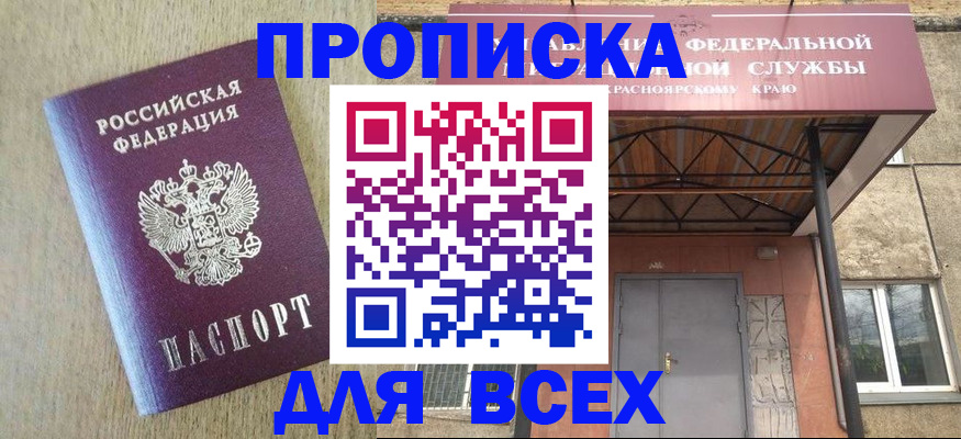 временная регистрация госуслуги в Воронеже
