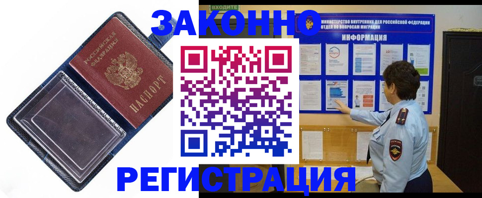 прописка поиск в Воронеже