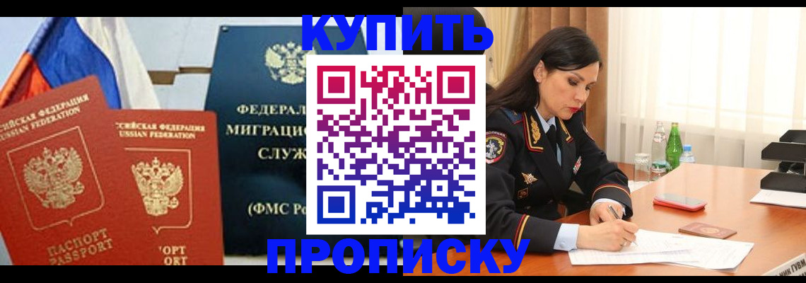 миграционный учет в Воронеже