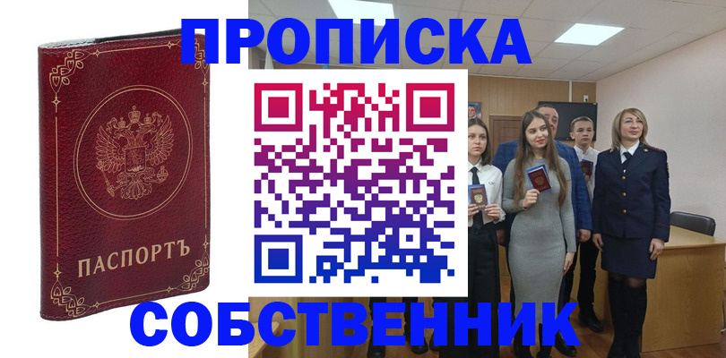 временная регистрация адрес в Воронеже