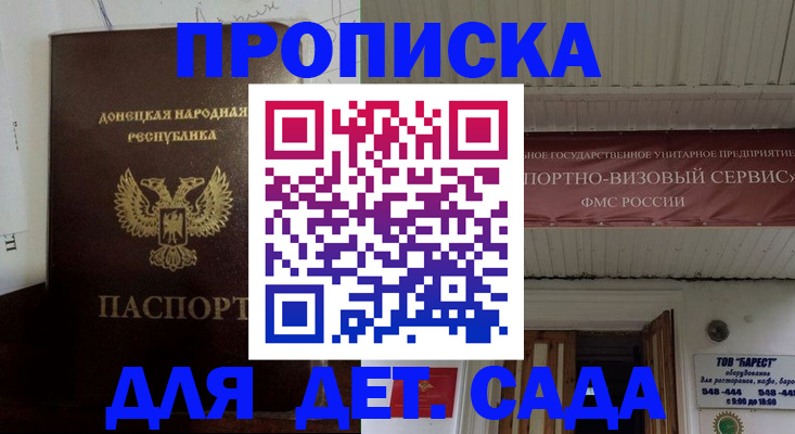 прописка поиск в Воронеже