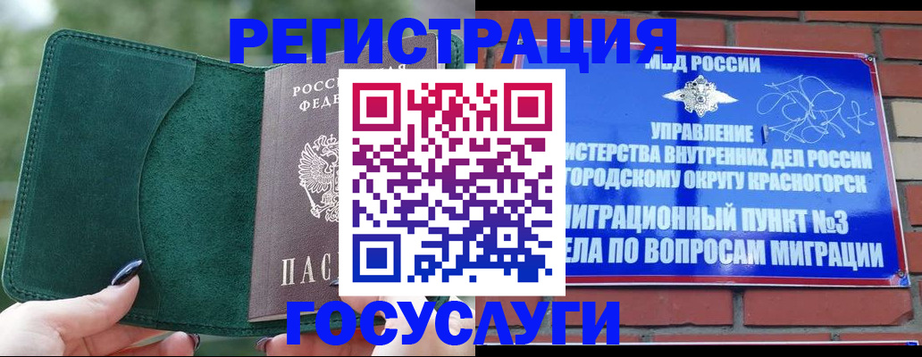 прописка 2025 в Воронеже